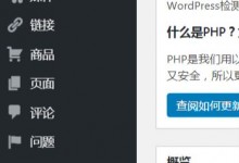 wordpecss博客发布文章如何添加外部URL图片-北方门户