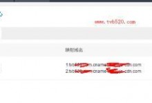 个人网站百度联盟http以及https反屏蔽CNAME接入方式设置方法-北方门户