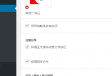 wordpress个人网站已经部署了https如何百度分享支持https-北方门户