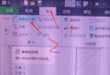 快速删除PREO/CREO工程图BOM框中的列和行的方法-北方门户