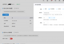 WordPress网站虚拟主机之前用阿里云实现的CDN跳转HTTPS改百度云CDN-北方门户