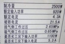 如何计算制冷量与空调功率的关系电工制冷维修必备知识-北方门户