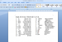 FX2N系列PLC常用基本指令27条-北方门户