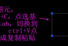 CAD图形怎么复制到另一张图纸上-北方门户