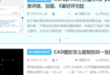 DUX5.2主题安装后首页文章无缩略图-北方门户