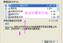 教你用CMD命令cleanmgr来清理XP W7系统垃圾-北方门户