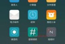 小米6手机稳定版用TWRP卡刷SuperSU实测可以完美ROOT详细教程-北方门户