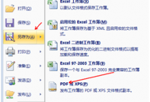 Microsoft Excel2007文档无法单个或批量另存为PDF的解决方法-北方门户