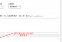WordPress网站文章如何自动同步发布到百家号-北方门户