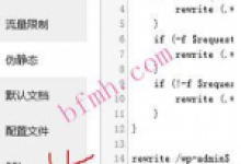 宝塔面板如何设置网站伪静态为WordPress规则-北方门户