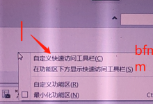Creo快捷键(映射键)快速设置方法设计入门必备技能-北方门户