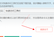 关闭WordPress DUX主题文章页阅读全文按钮-北方门户
